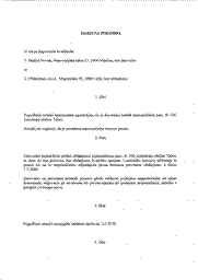 Darilna pogodba za nepremičnino - Darilna pogodba je pogodba, s katero darovalec neodplačno prepusti obdarjencu kakšno stvar ali pravico, obdarjenec pa to prepustitev sprejme. Predmet darilne pogodbe je tako  lahko tudi nepremičnina. Za darilno pogodbo velja, da mora biti sklenjena v pisni obliki ali pa mora biti darilo dejansko izročeno, darilna pogodba sklenjena med zakoncema (ali zunajzakonskima partnerjema) pa mora biti v obliki notarskega zapisa. 

Pogodba, ki jo izdelate s tem e-obrazcem, vsebuje tudi zemljiškoknjižno dovolilo, na podlagi katerega se obdarjenec v zemljiški knjigi vpiše kot lastnik na nepremičnini. 
Za postopek prenosa lastništva je na občini, kjer nepremičnina leži, potrebno pridobiti potrdilo o namenski rabi zemljišča. To potrdilo ni potrebno, v kolikor je predmet pogodbe samostojen del objekta v etažni lastnini (npr. stanovanje v bloku).
e-obrazec - Vloga za pridobitev potrdila o namenski rabi zemljišča.